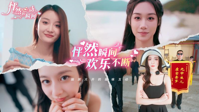 怦然心动的瞬间_图片2