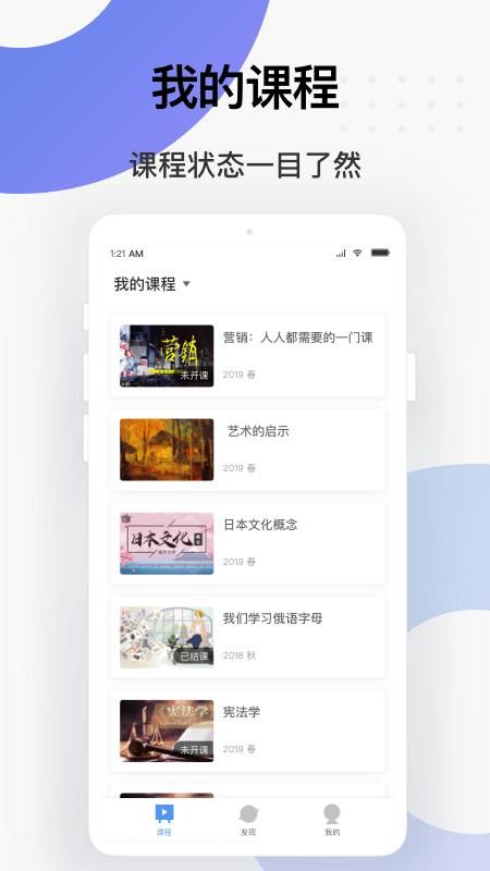 学堂云_图片2