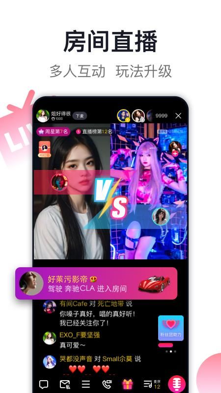爱唱_图片3