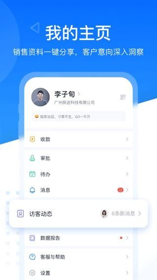 探迹_图片5