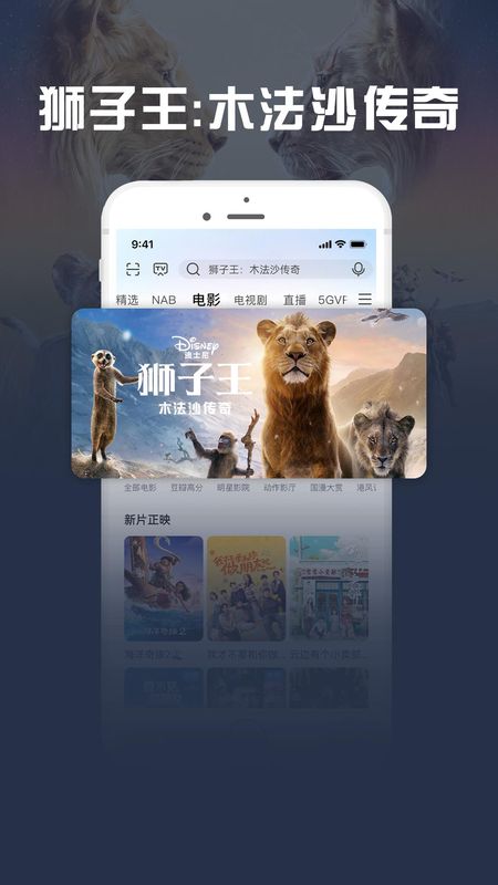 咪咕视频爱看版_图片4