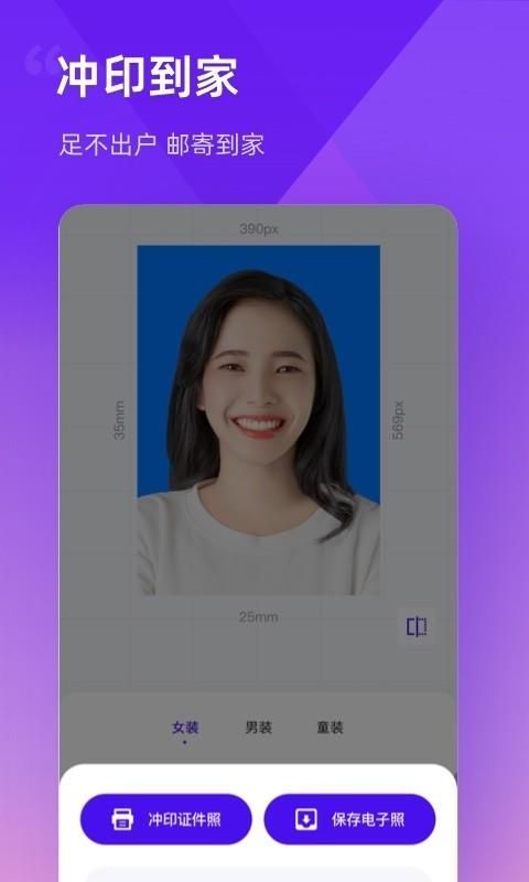 最美证件照制作_图片5