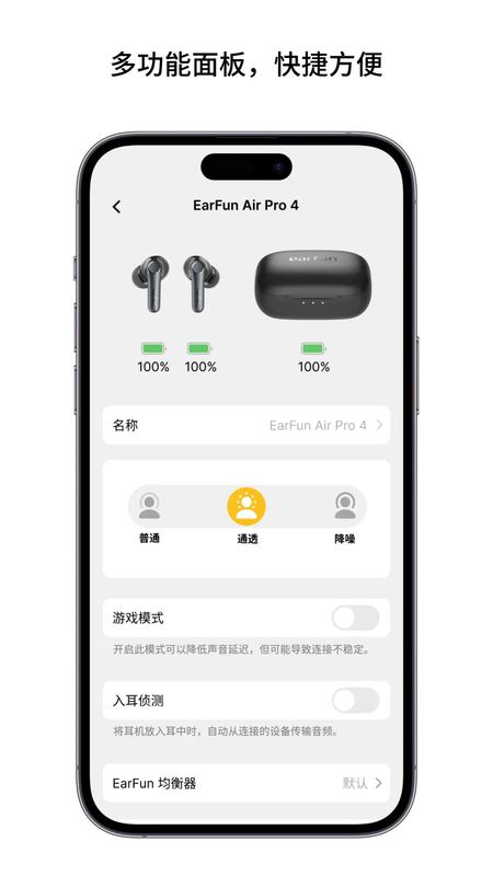 EarFun丽耳_图片4