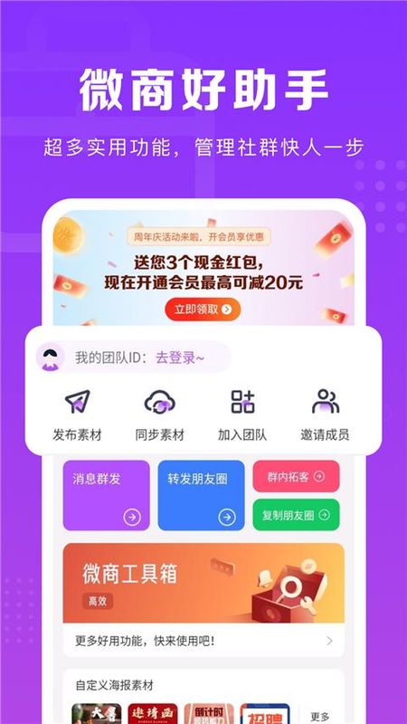 微商团长_图片4