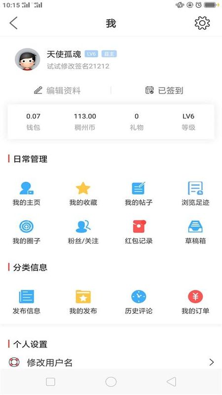 稠州论坛_图片1