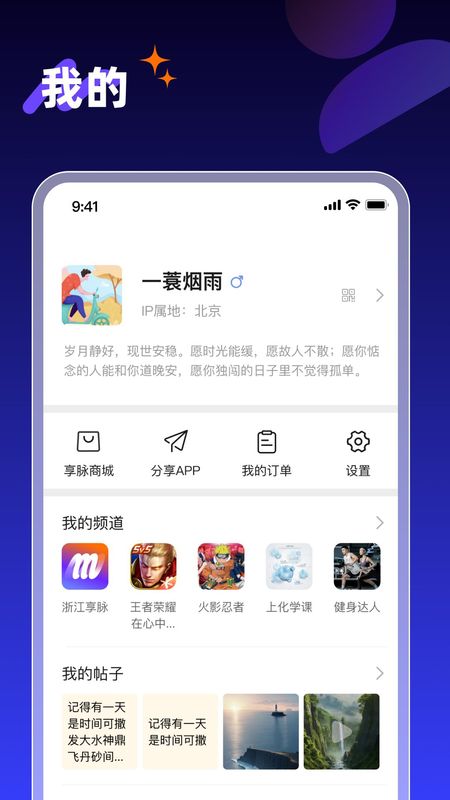 享脉_图片4