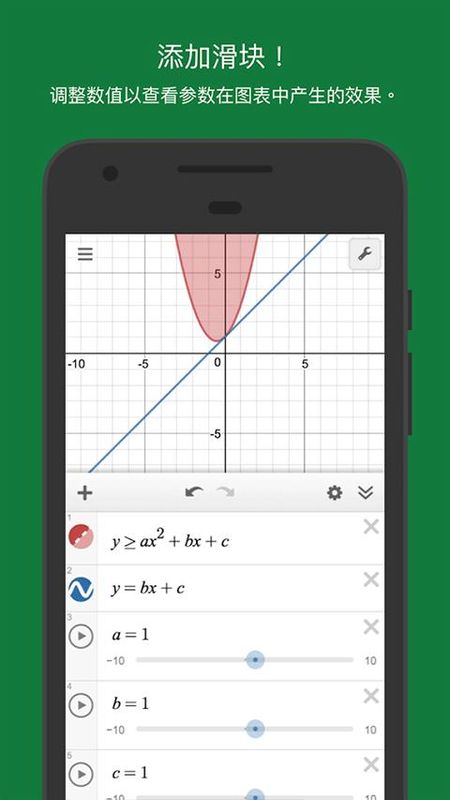 Desmos图形计算器_图片3