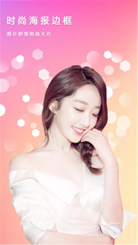 美美滤镜照相机_图片4