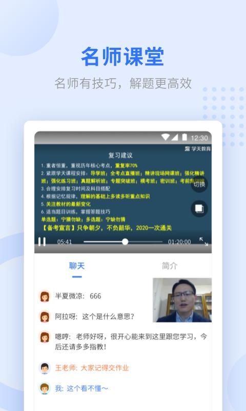学天教育_图片2