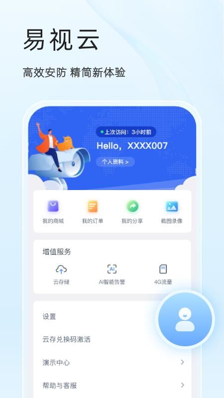 易视云_图片1