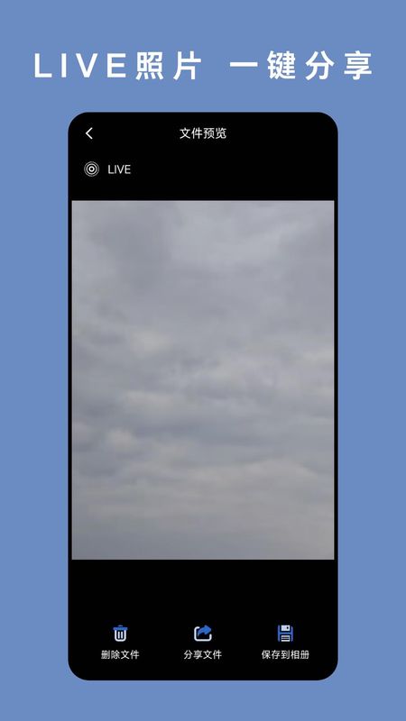 实况相机_图片2