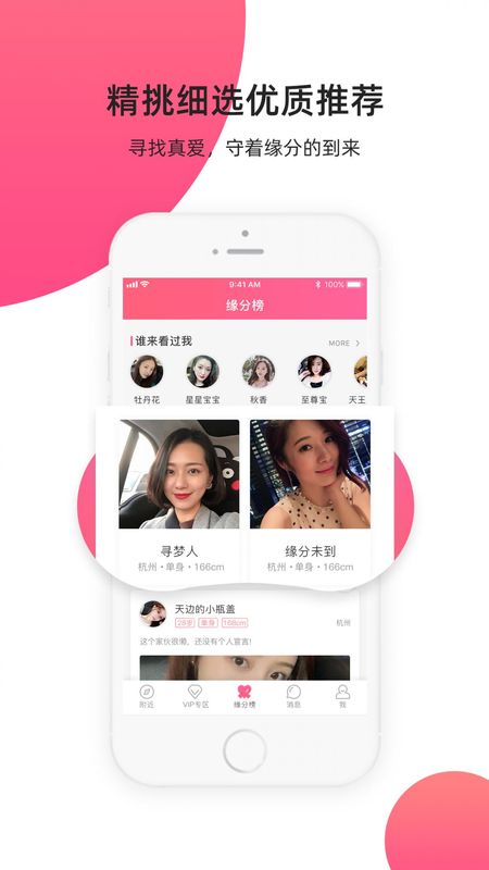 缘来客_图片3