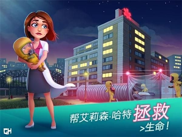 中心医院医生的誓言_图片2