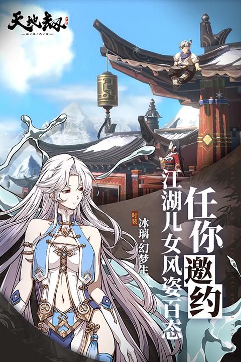 天地劫幽城再临测试服_图片1