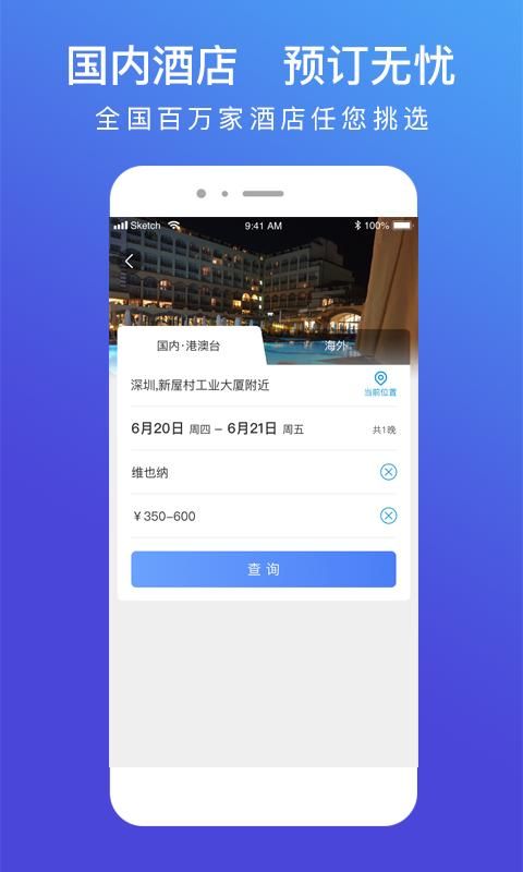 特航商旅_图片1