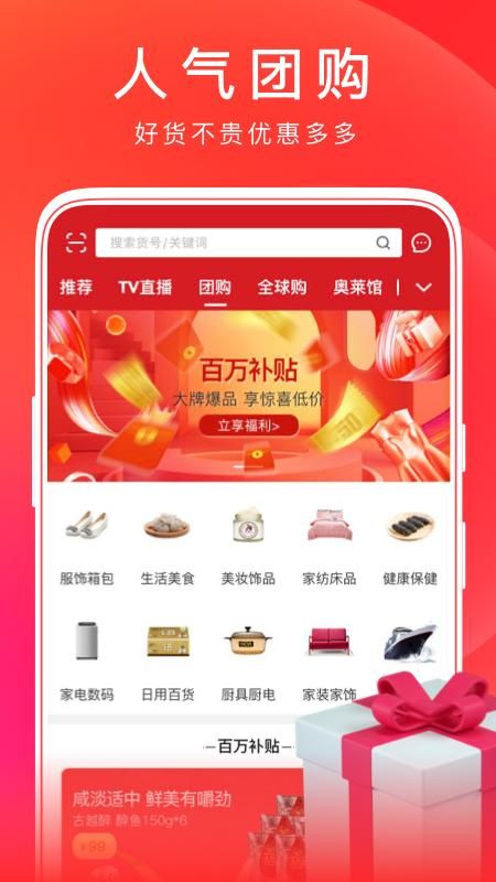 东方购物_图片4