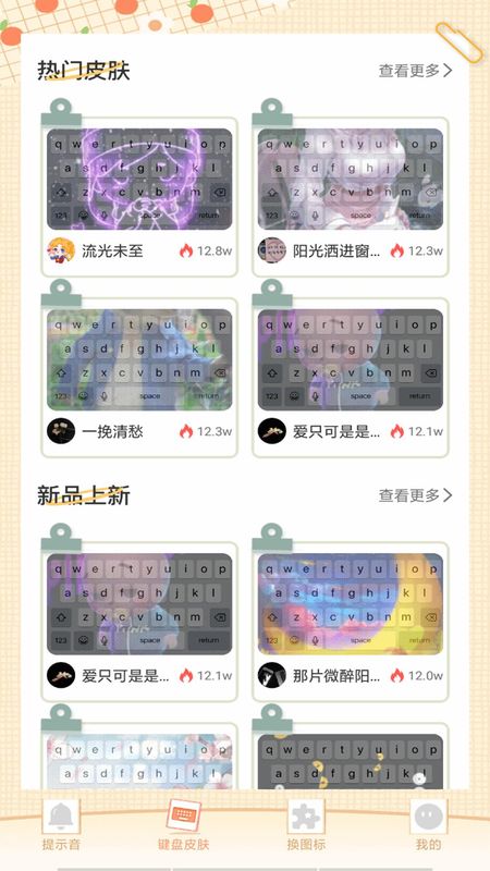 充电动画提示音_图片4