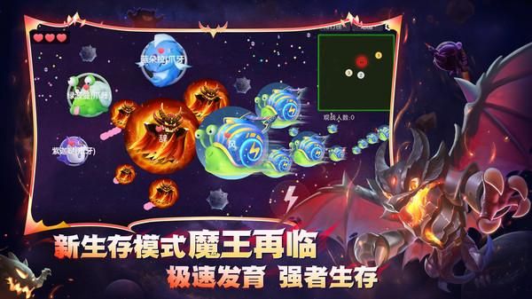 球球大作战_图片3