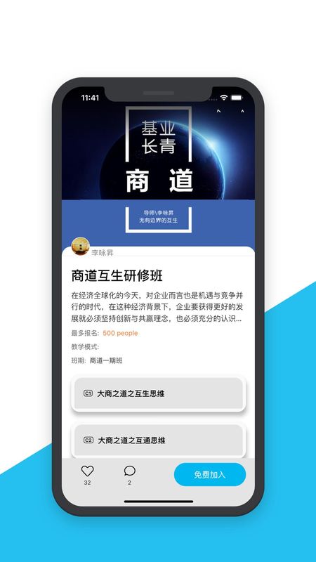 智慧之道_图片3