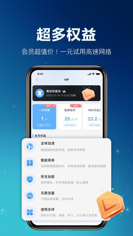 大熊加速器_图片1