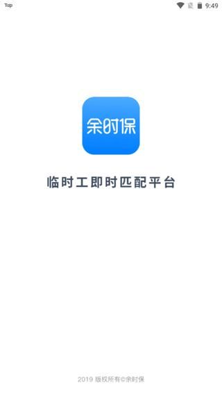 余时保_图片1