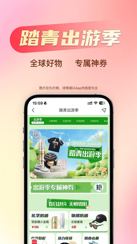 海淘免税店_图片1