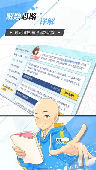 洋葱数学_图片2