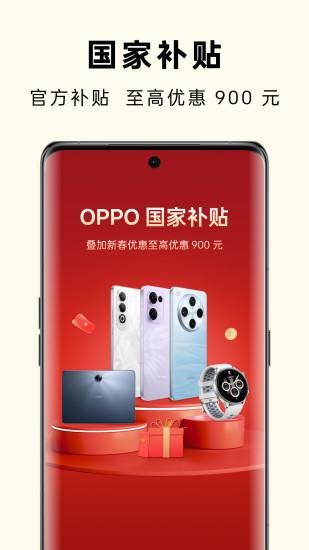 OPPO商城_图片2