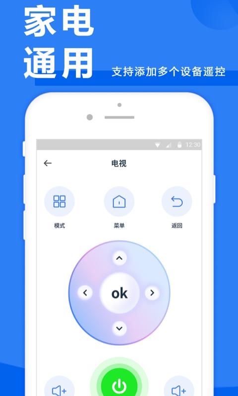 空调遥控器大师_图片4