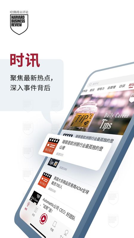 哈佛商业评论_图片1