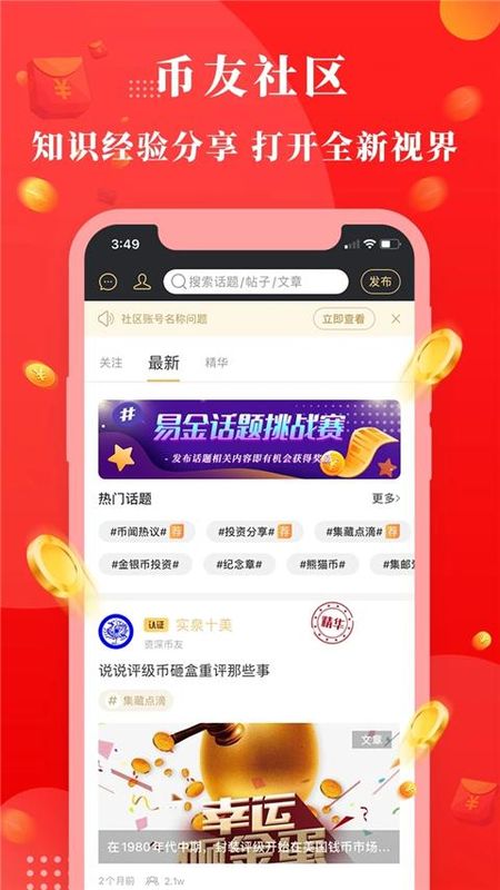 易金在线_图片1