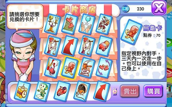 大富翁4Fun_图片4
