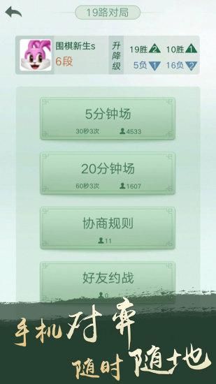腾讯围棋_图片2