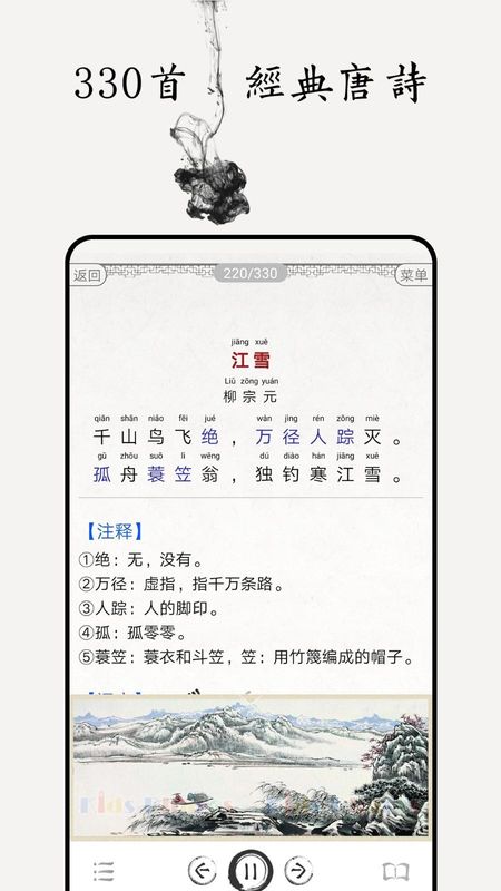 唐诗三百首图文_图片1