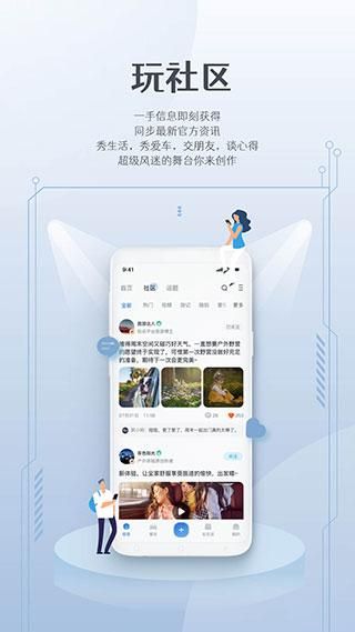 风光e家_图片2