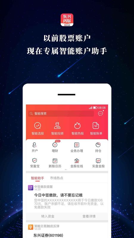 东兴198_图片1