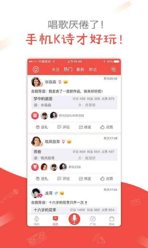 全民K诗_图片3