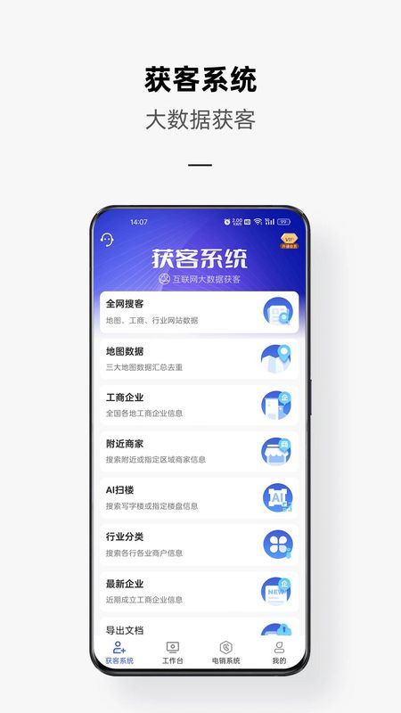 电销云_图片1