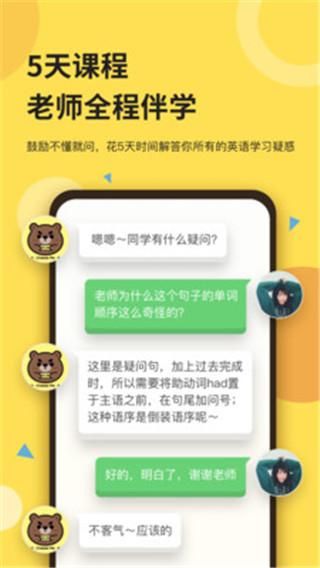 芝士派英语_图片5