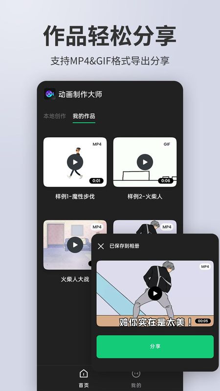 动画制作精灵_图片5