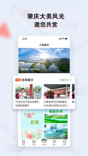 肇庆+_图片3