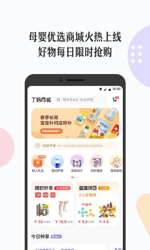 丁香妈妈_图片4