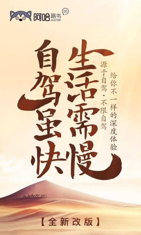 阿哈路书_图片1