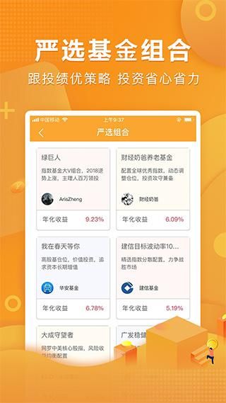 万得基金_图片3