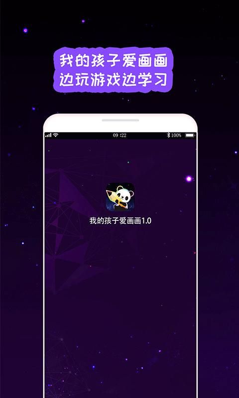 我的孩子画画世界_图片4