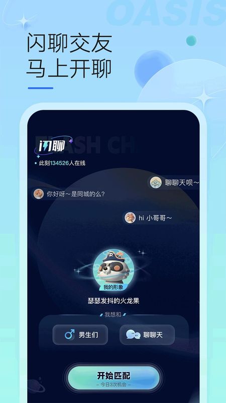 绿洲_图片1