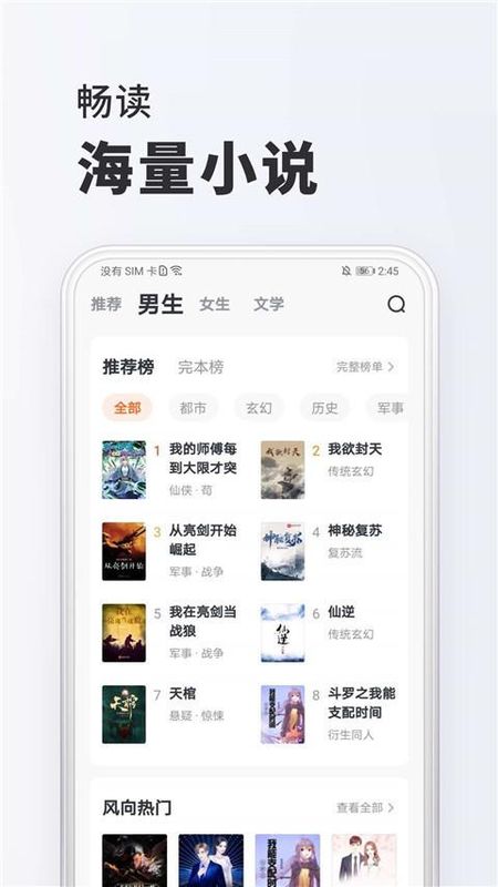 全免小说_图片1