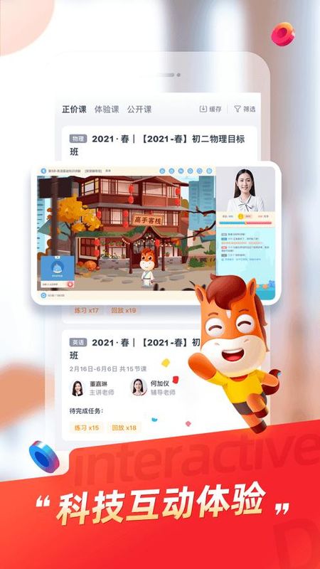 途途课堂_图片4