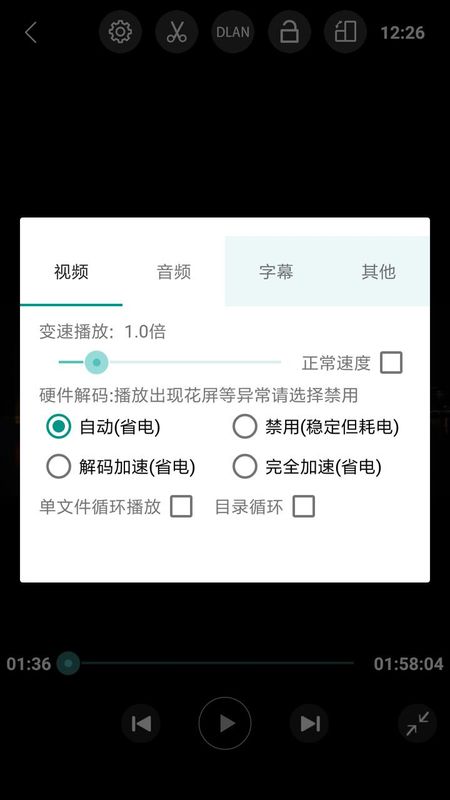 完美视频播放器_图片3