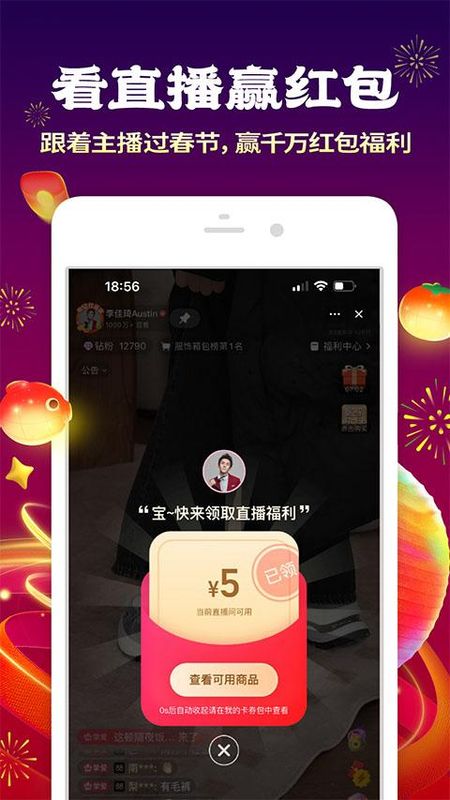 淘宝逛逛_图片2